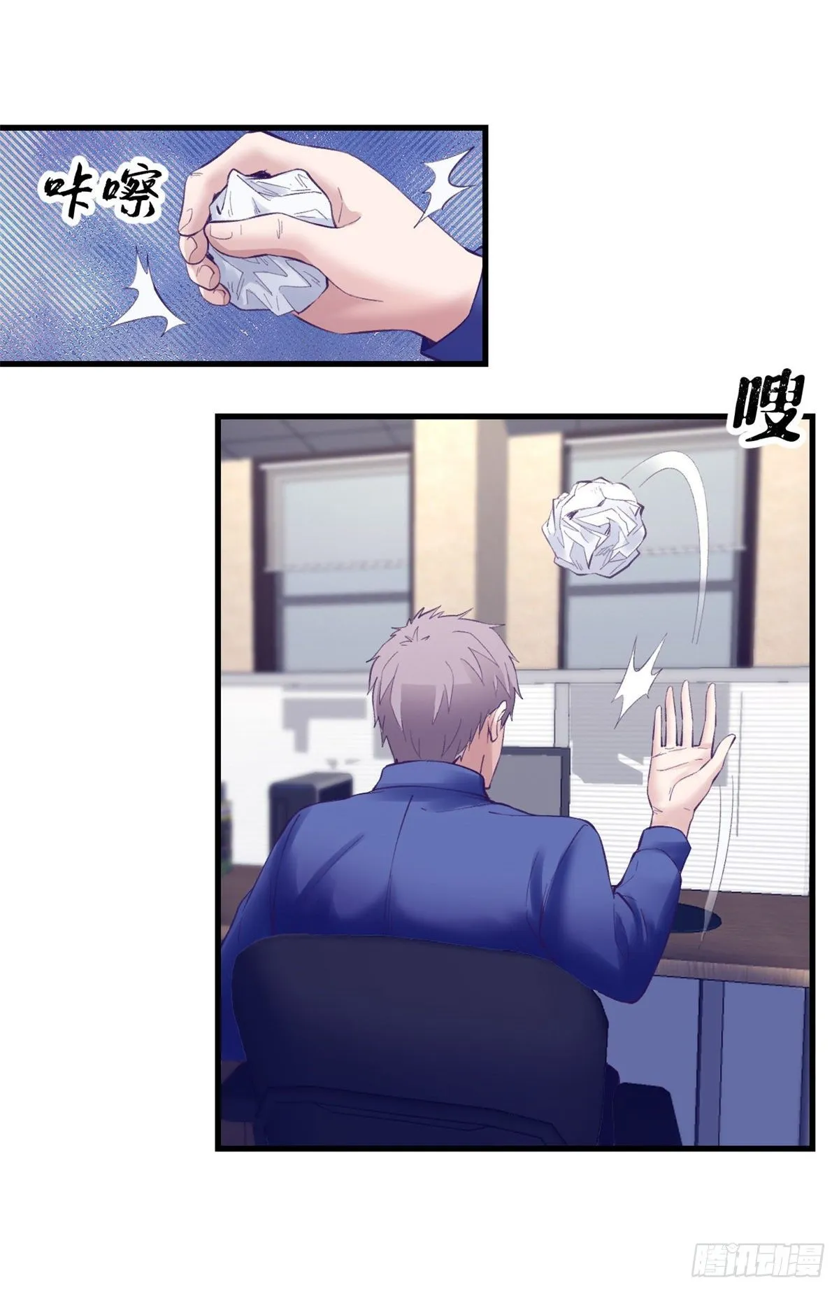 23 被辞退？ 第15页