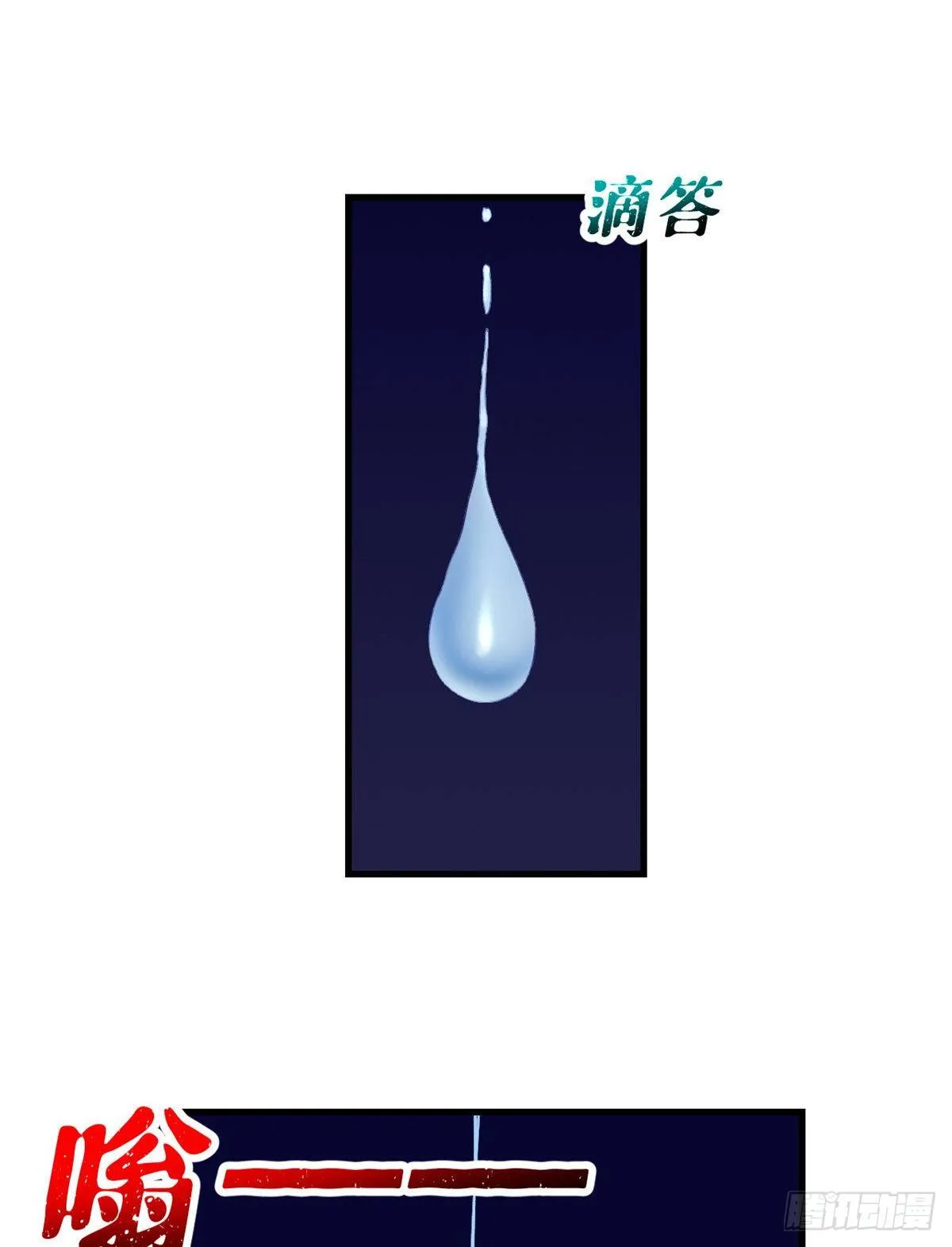 23 被辞退？ 第20页