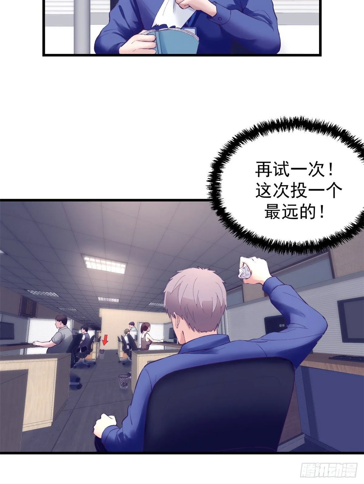 23 被辞退？ 第28页
