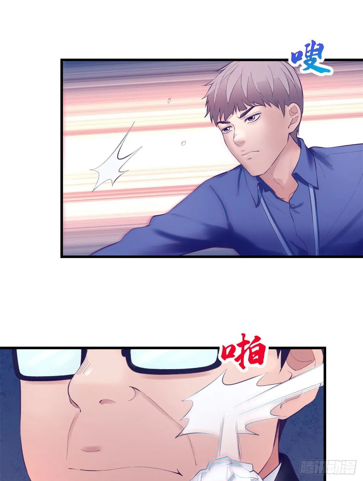 23 被辞退？ 第29页