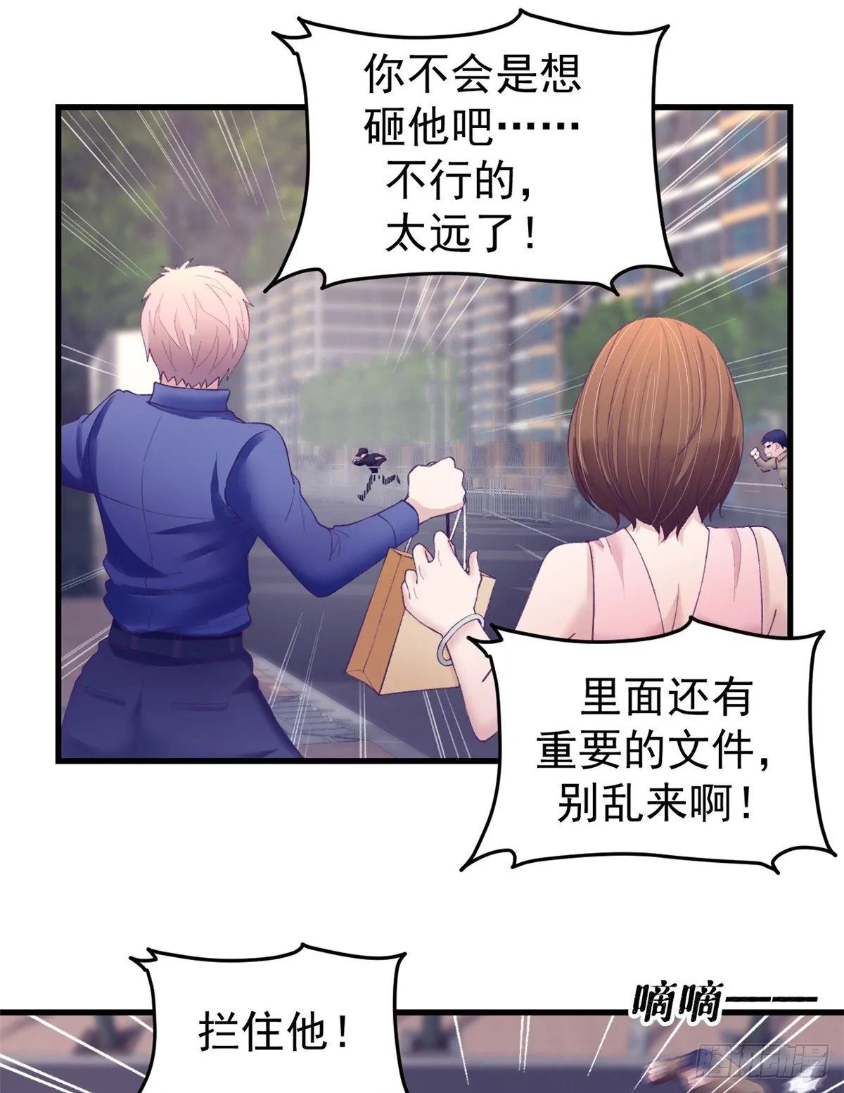 25 耍了一把帅 第29页