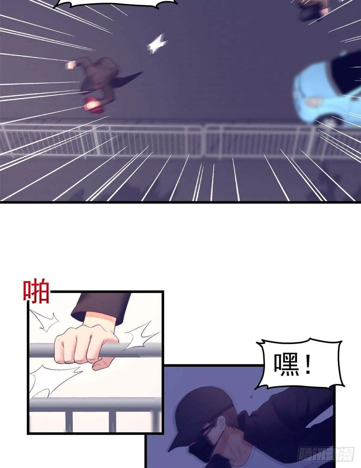 25 耍了一把帅 第30页