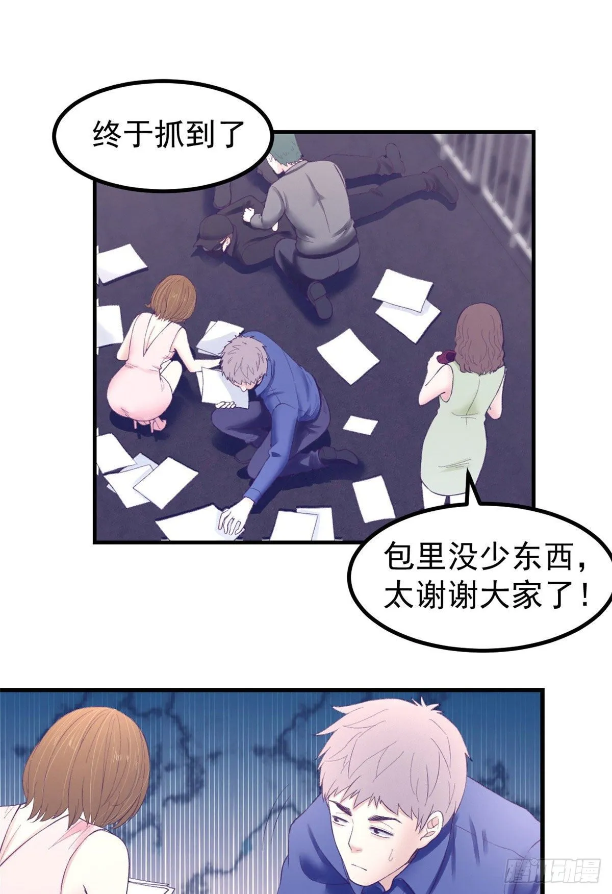 26 她跟别的男人跳舞 第2页