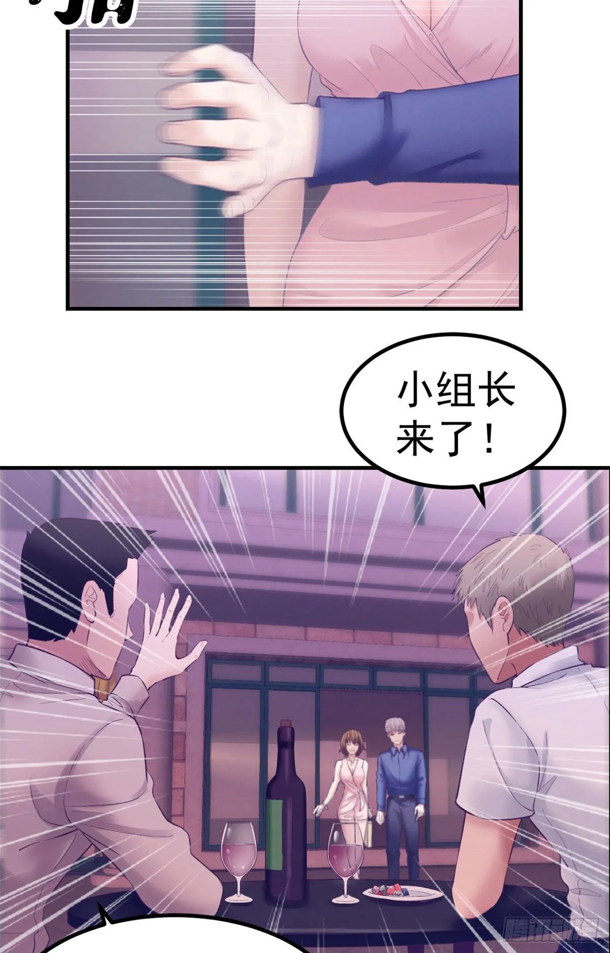 26 她跟别的男人跳舞 第18页