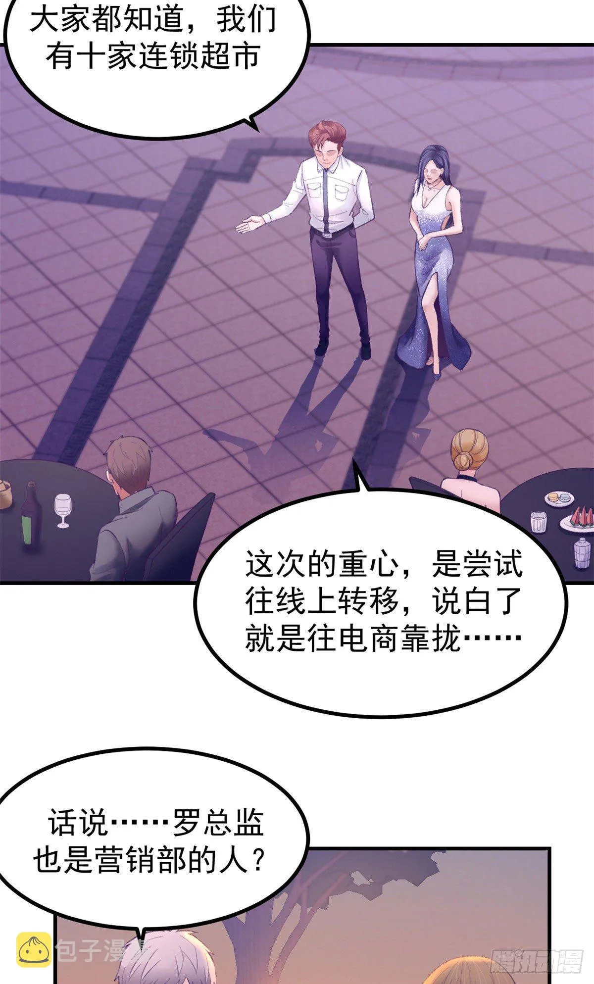 26 她跟别的男人跳舞 第24页
