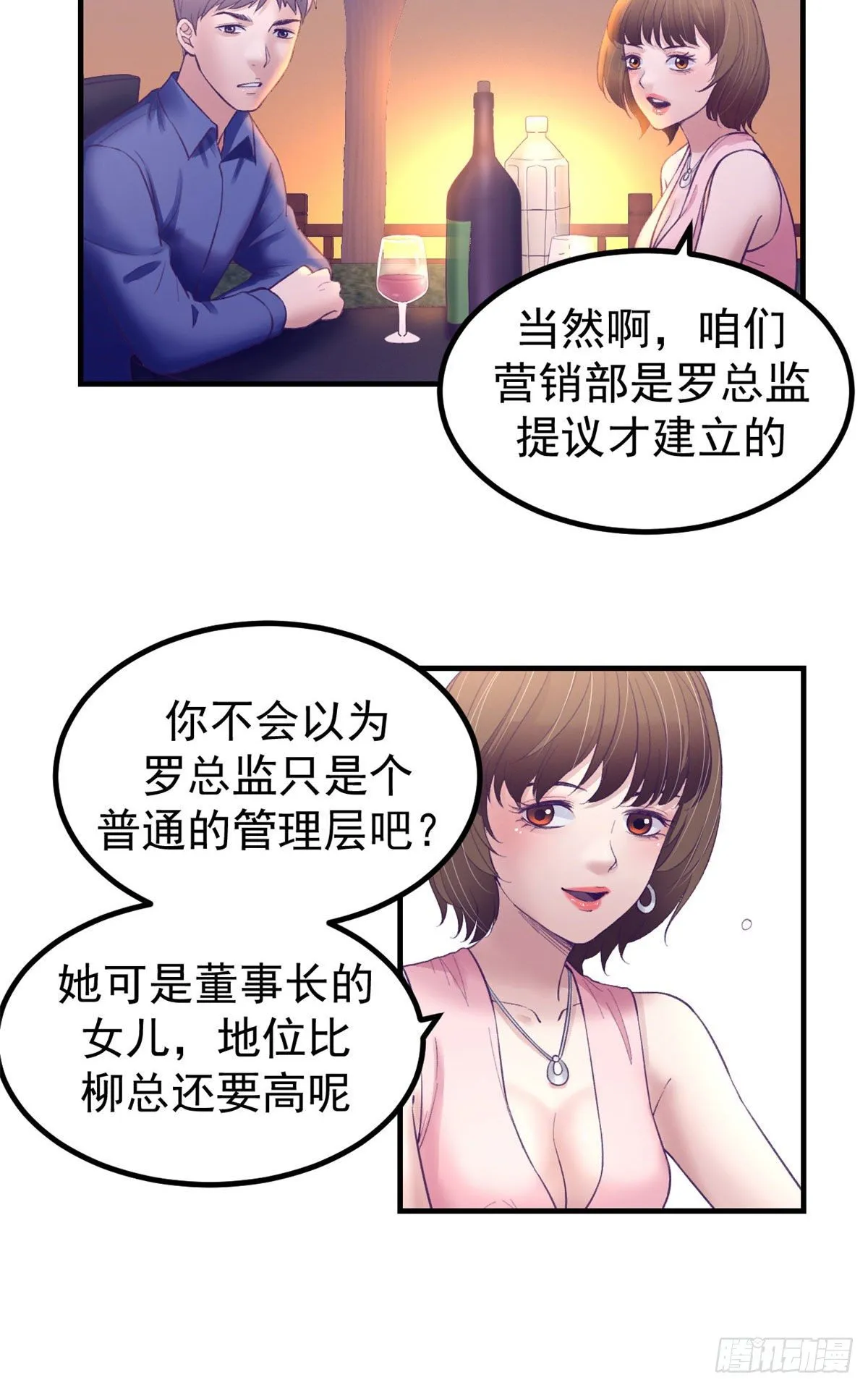 26 她跟别的男人跳舞 第25页