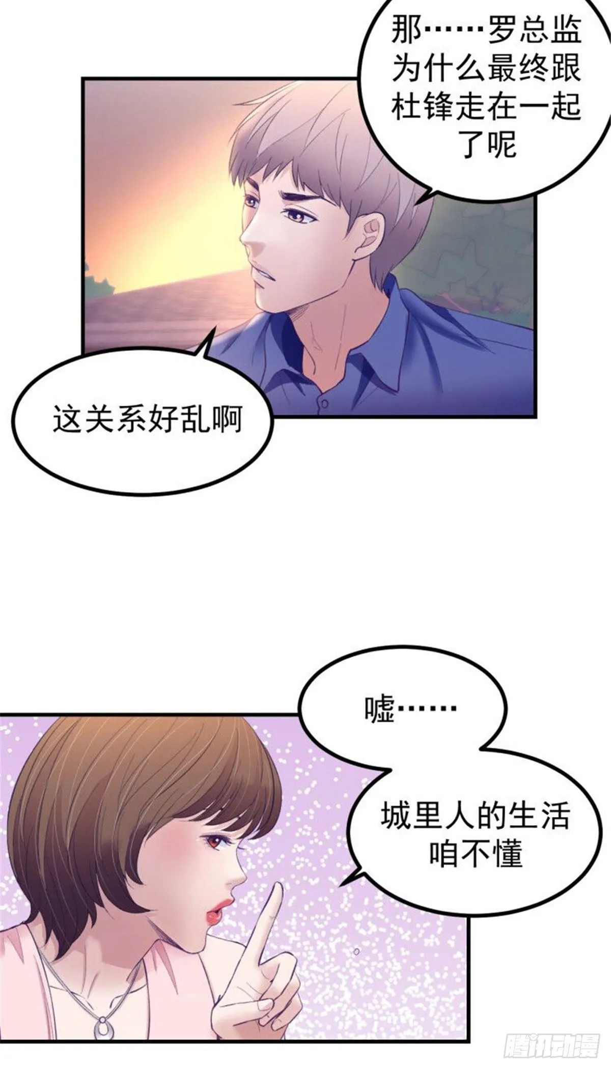 26 她跟别的男人跳舞 第28页