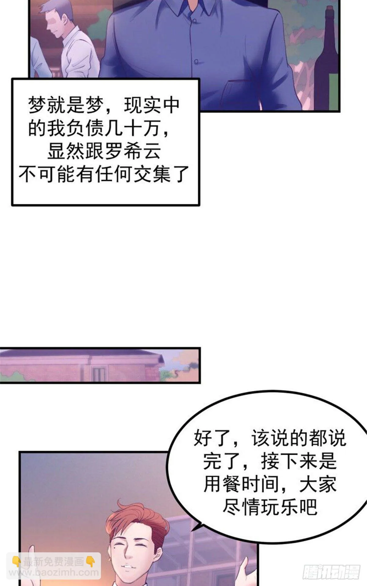 26 她跟别的男人跳舞 第30页