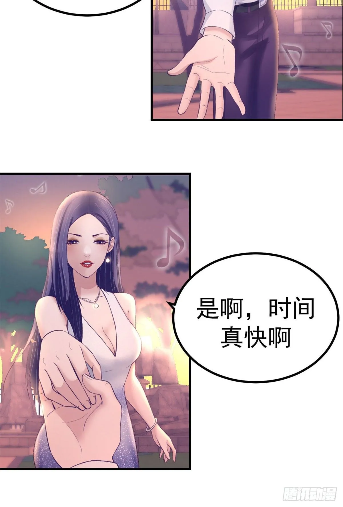 26 她跟别的男人跳舞 第33页