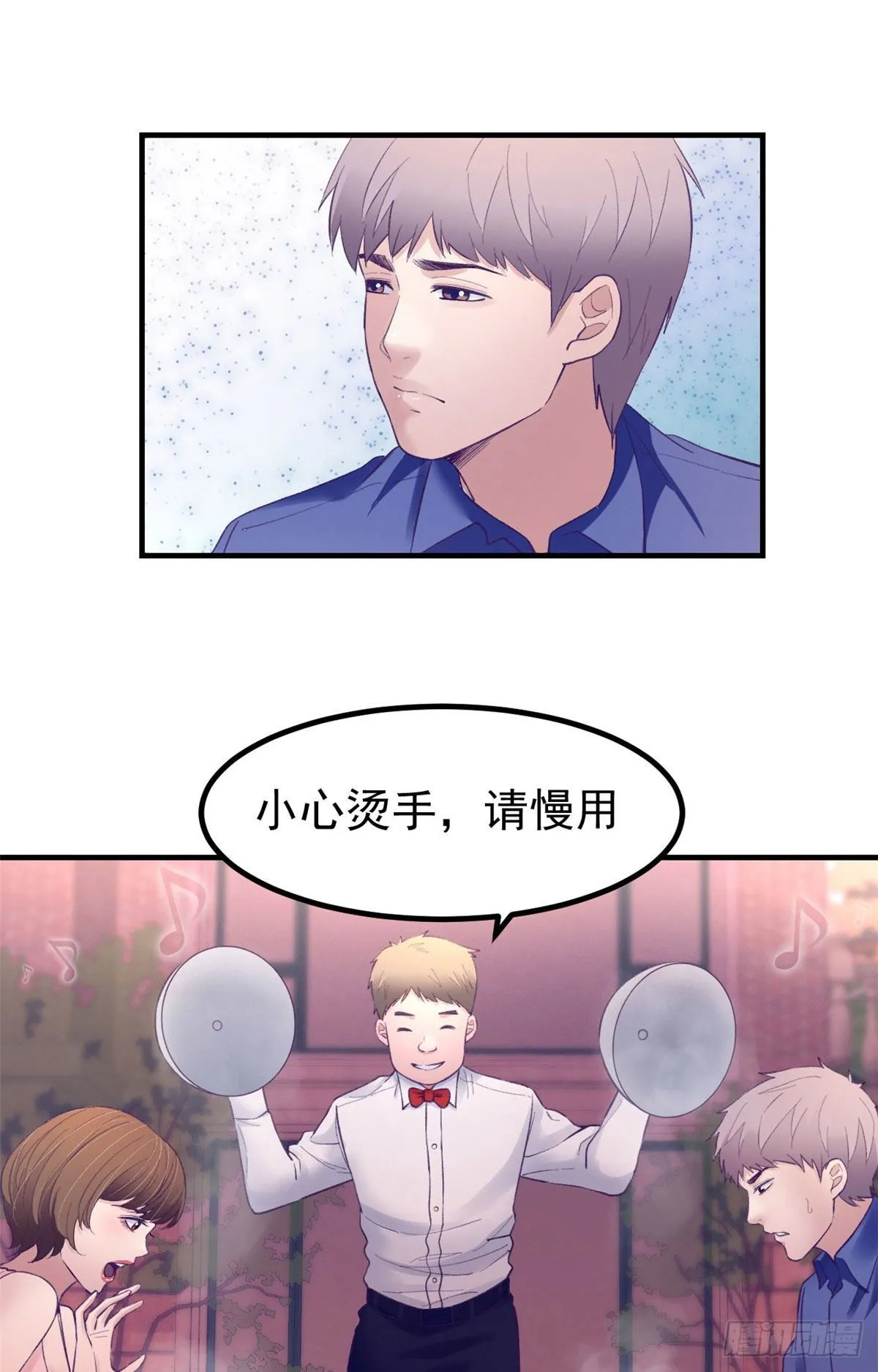 26 她跟别的男人跳舞 第34页
