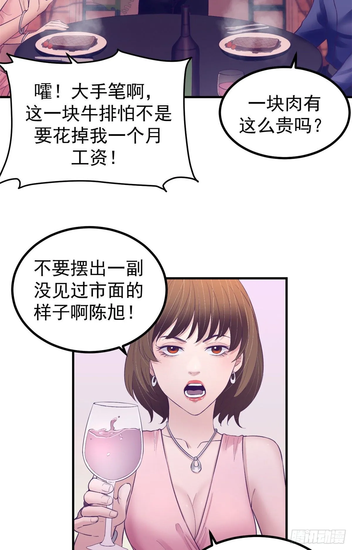 26 她跟别的男人跳舞 第35页