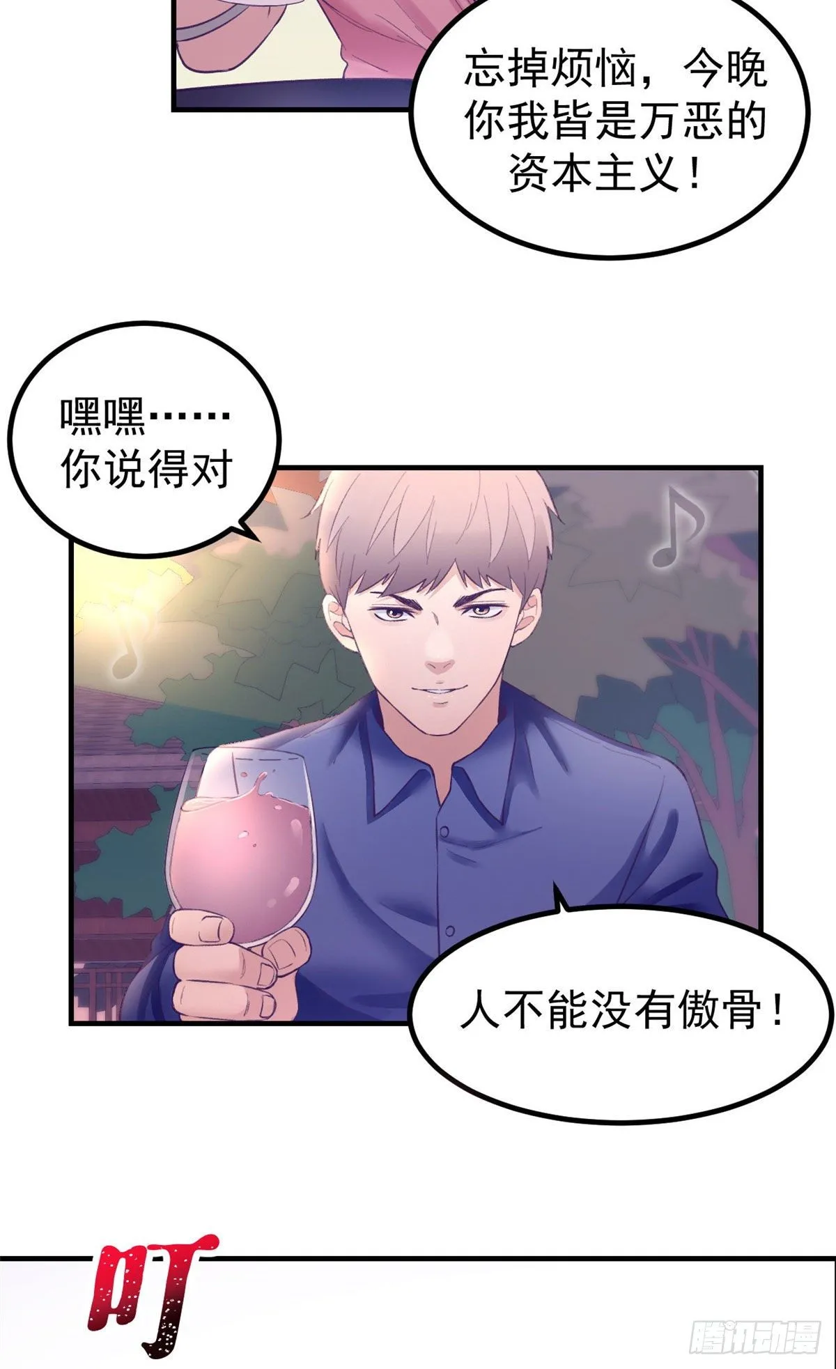 26 她跟别的男人跳舞 第36页