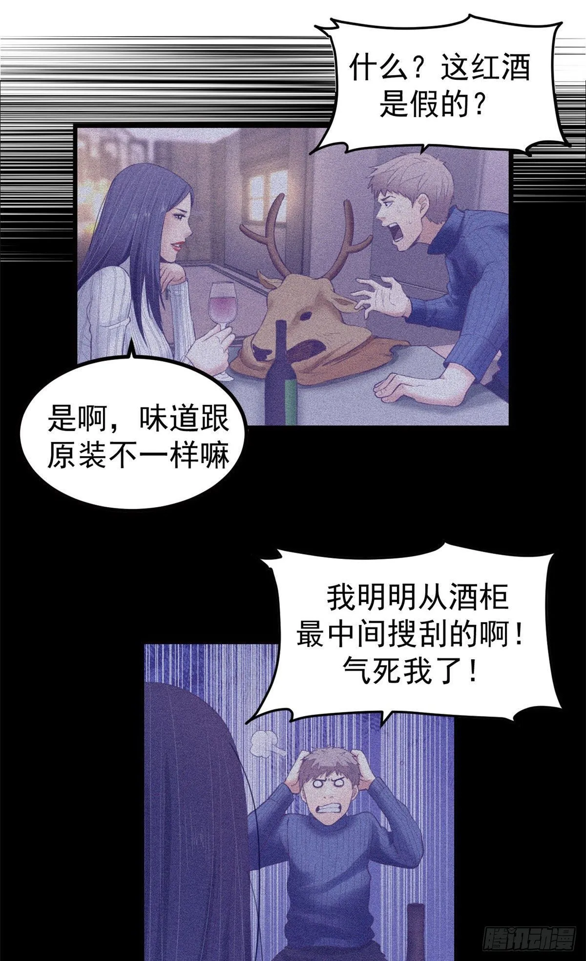 26 她跟别的男人跳舞 第38页