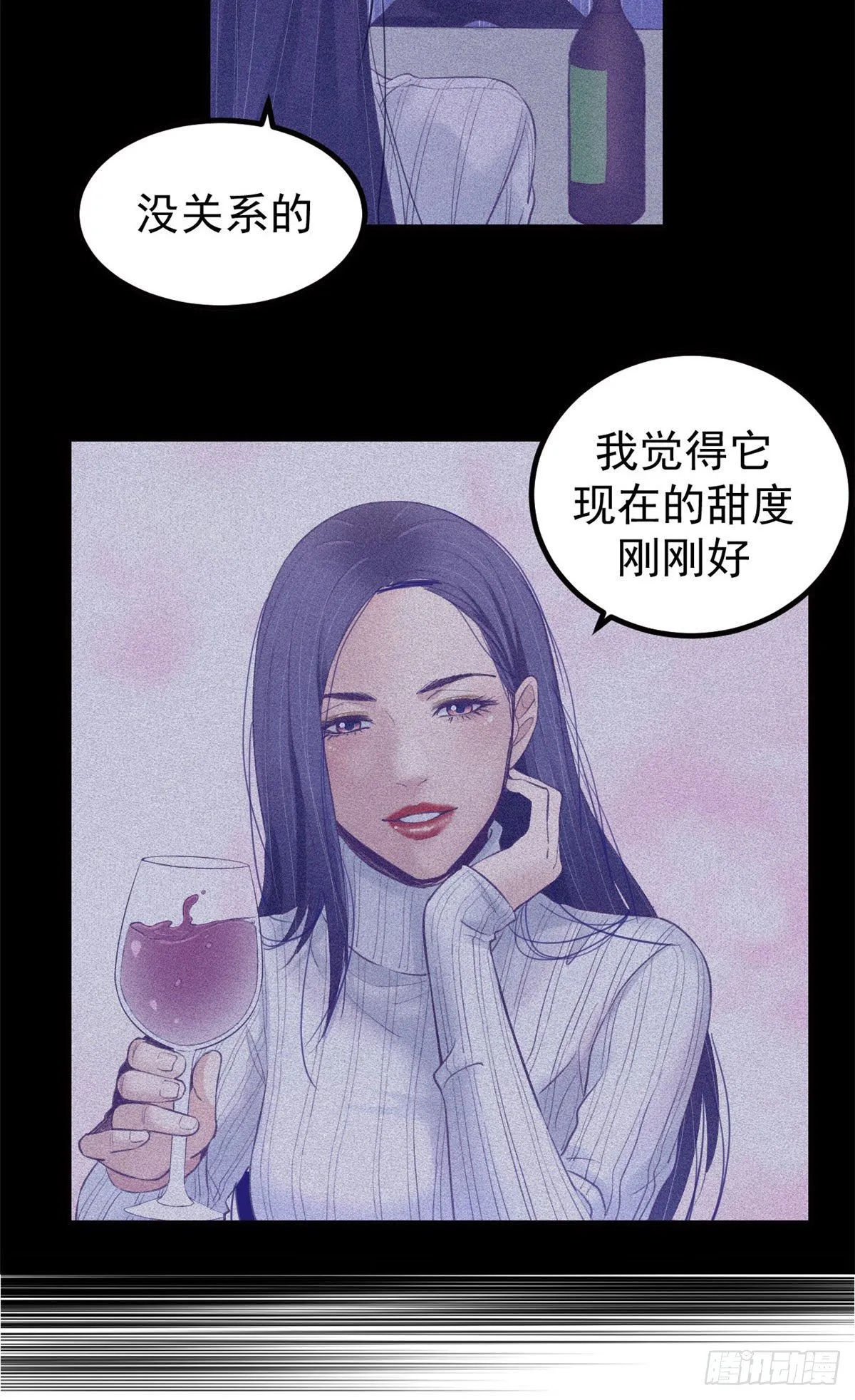 26 她跟别的男人跳舞 第39页