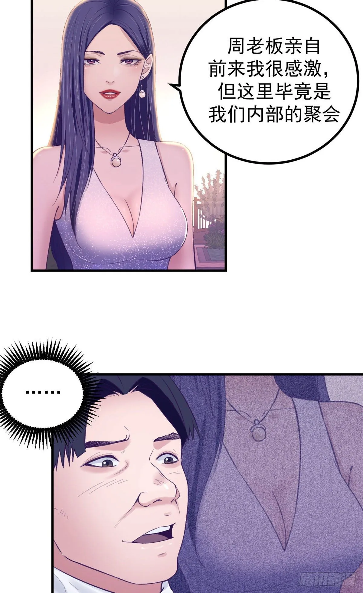 27 真是郎才女貌 第19页
