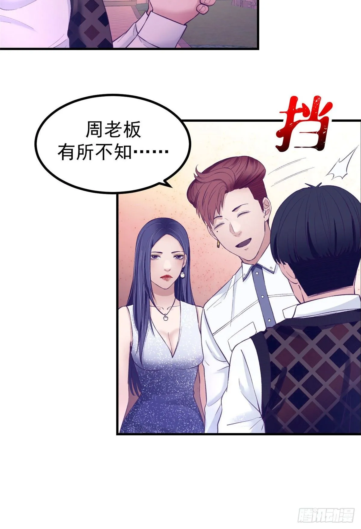 27 真是郎才女貌 第22页