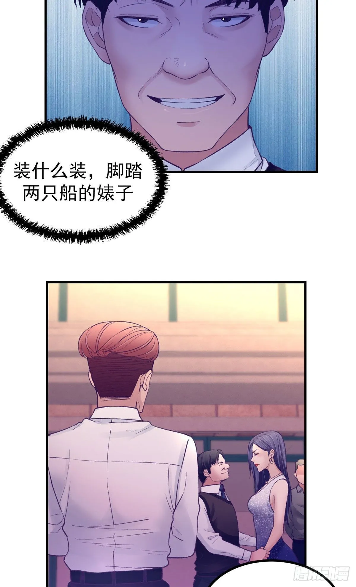 27 真是郎才女貌 第31页