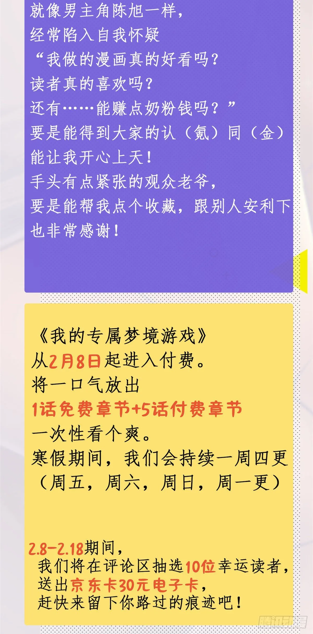 公告 第2页