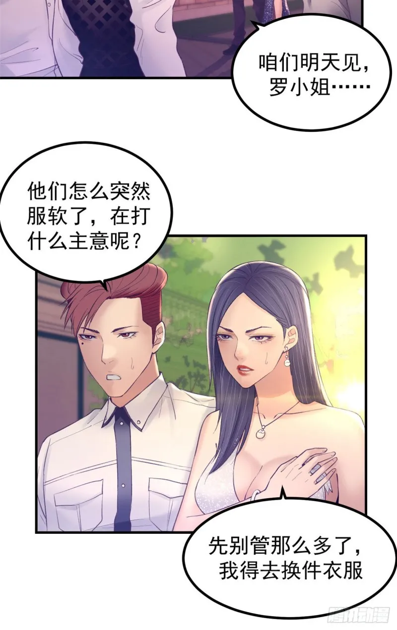 28 你敢动她试试 第19页