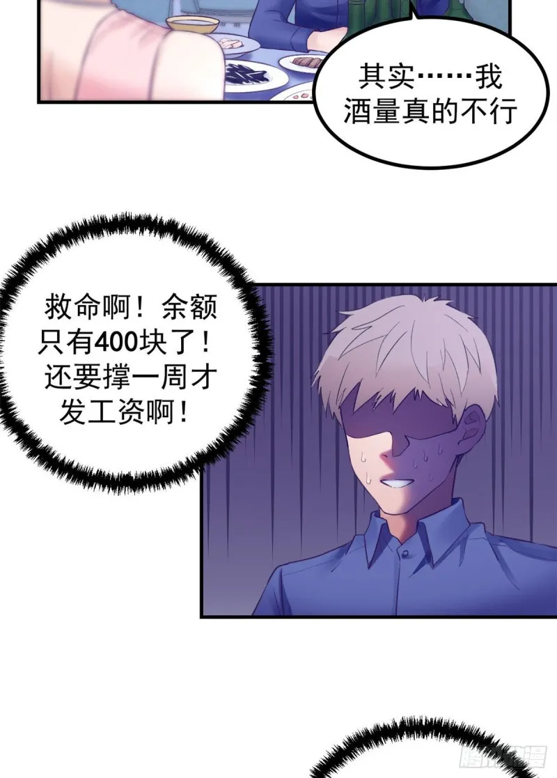 28 你敢动她试试 第24页