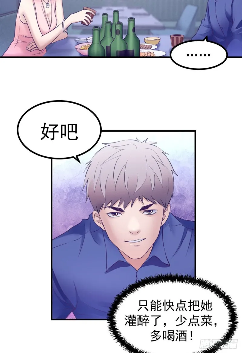28 你敢动她试试 第26页