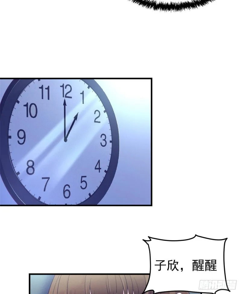 28 你敢动她试试 第27页