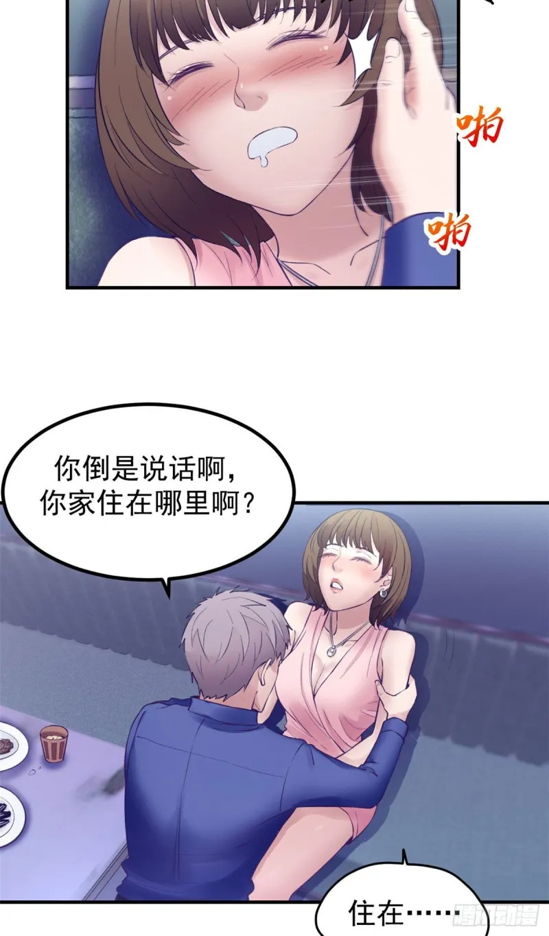 28 你敢动她试试 第28页
