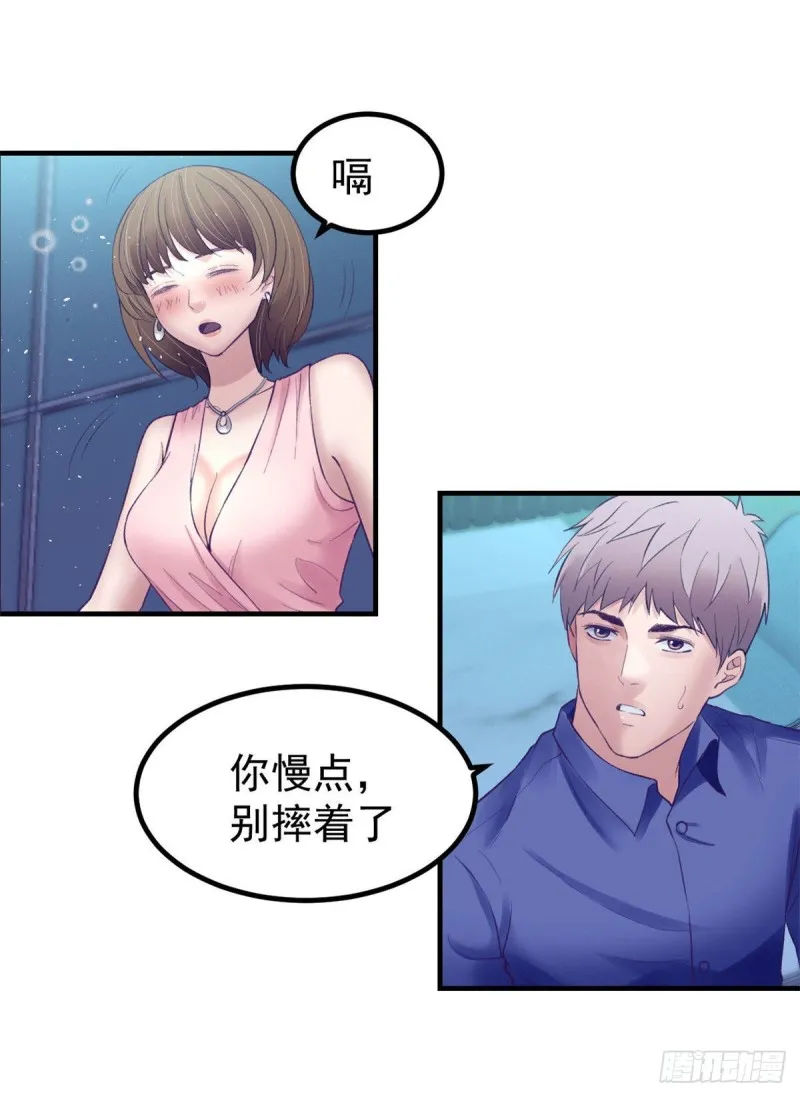 28 你敢动她试试 第30页