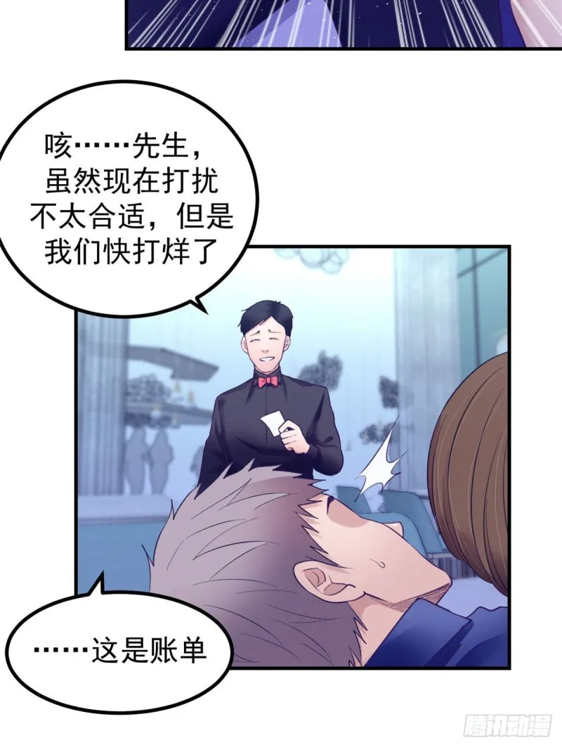28 你敢动她试试 第34页