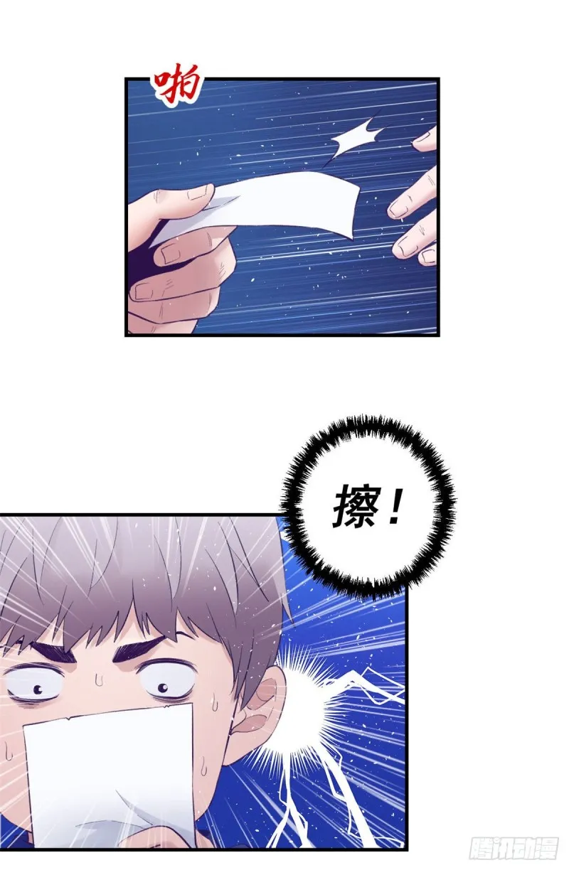 28 你敢动她试试 第35页