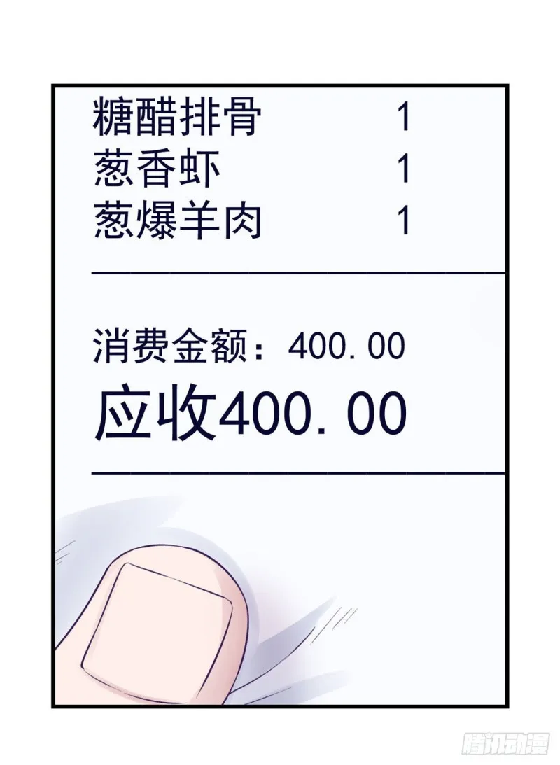 28 你敢动她试试 第36页