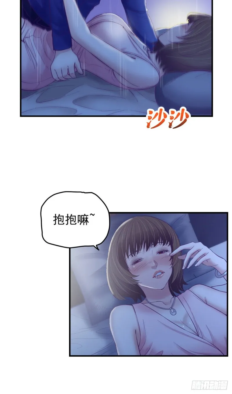 29（上）这一夜她…… 第6页