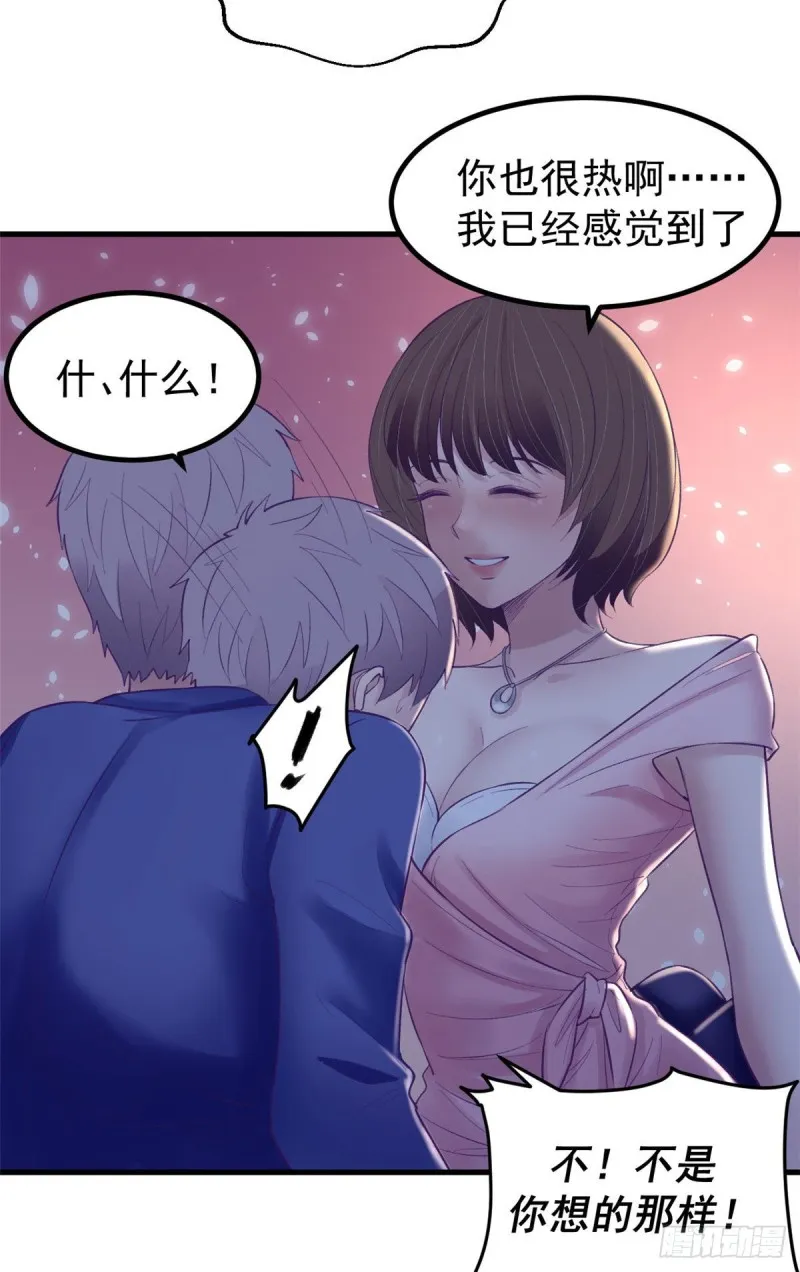 29（上）这一夜她…… 第16页