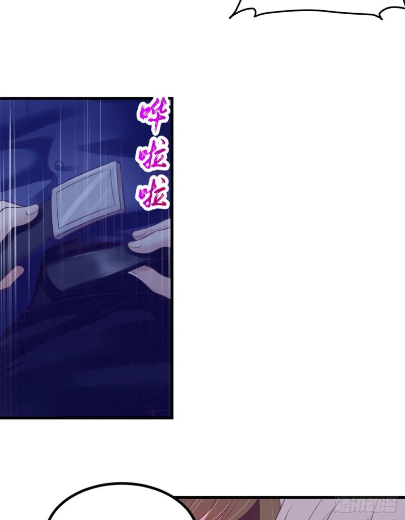 29（上）这一夜她…… 第17页