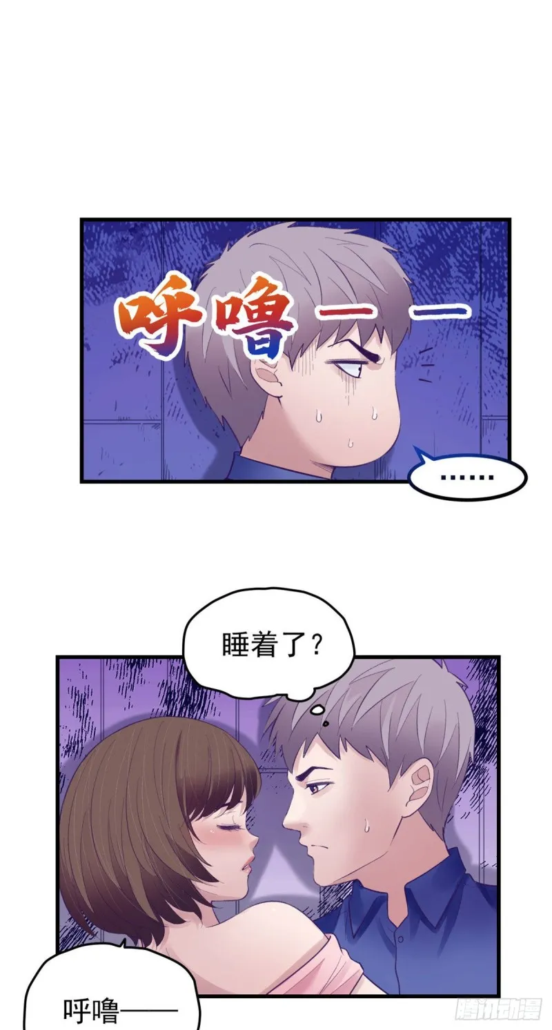 29（上）这一夜她…… 第20页