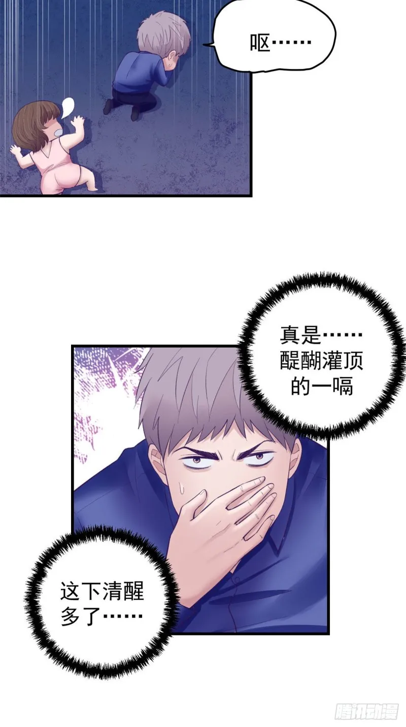 29（上）这一夜她…… 第22页