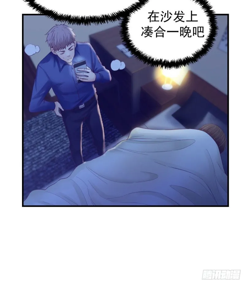 29（上）这一夜她…… 第24页