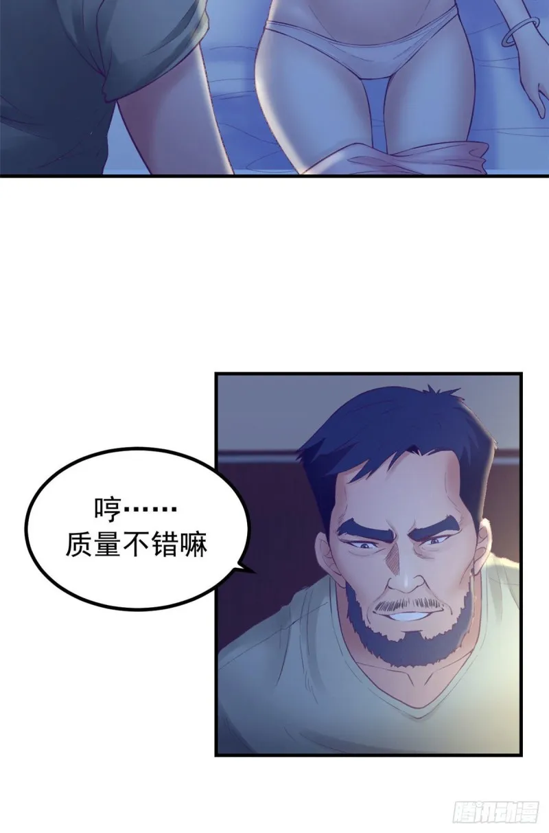 29（上）这一夜她…… 第29页