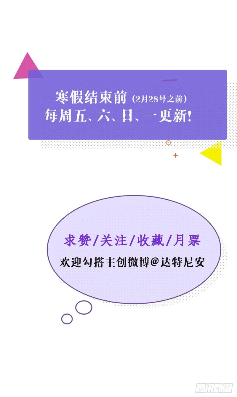 29（上）这一夜她…… 第30页