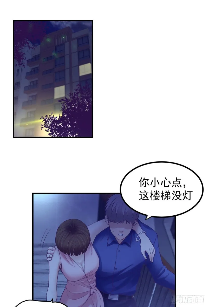 29（下） 放开那个女人 第2页