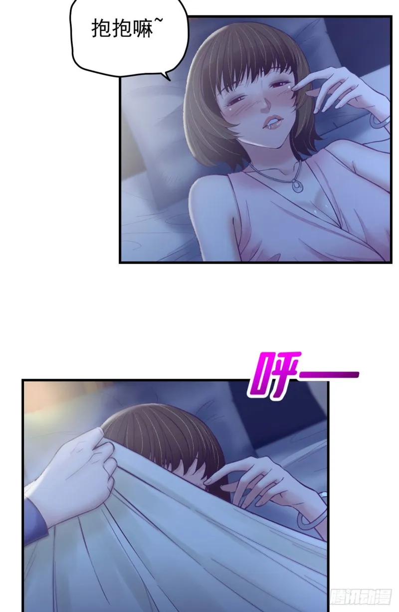 29（下） 放开那个女人 第7页