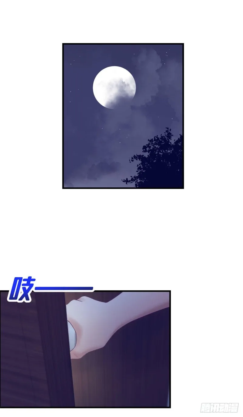 29（下） 放开那个女人 第9页