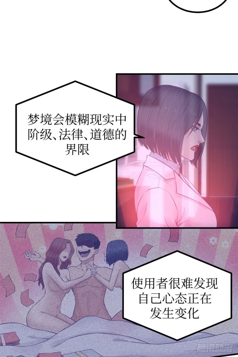 30 新女友&amp;前女友 第6页