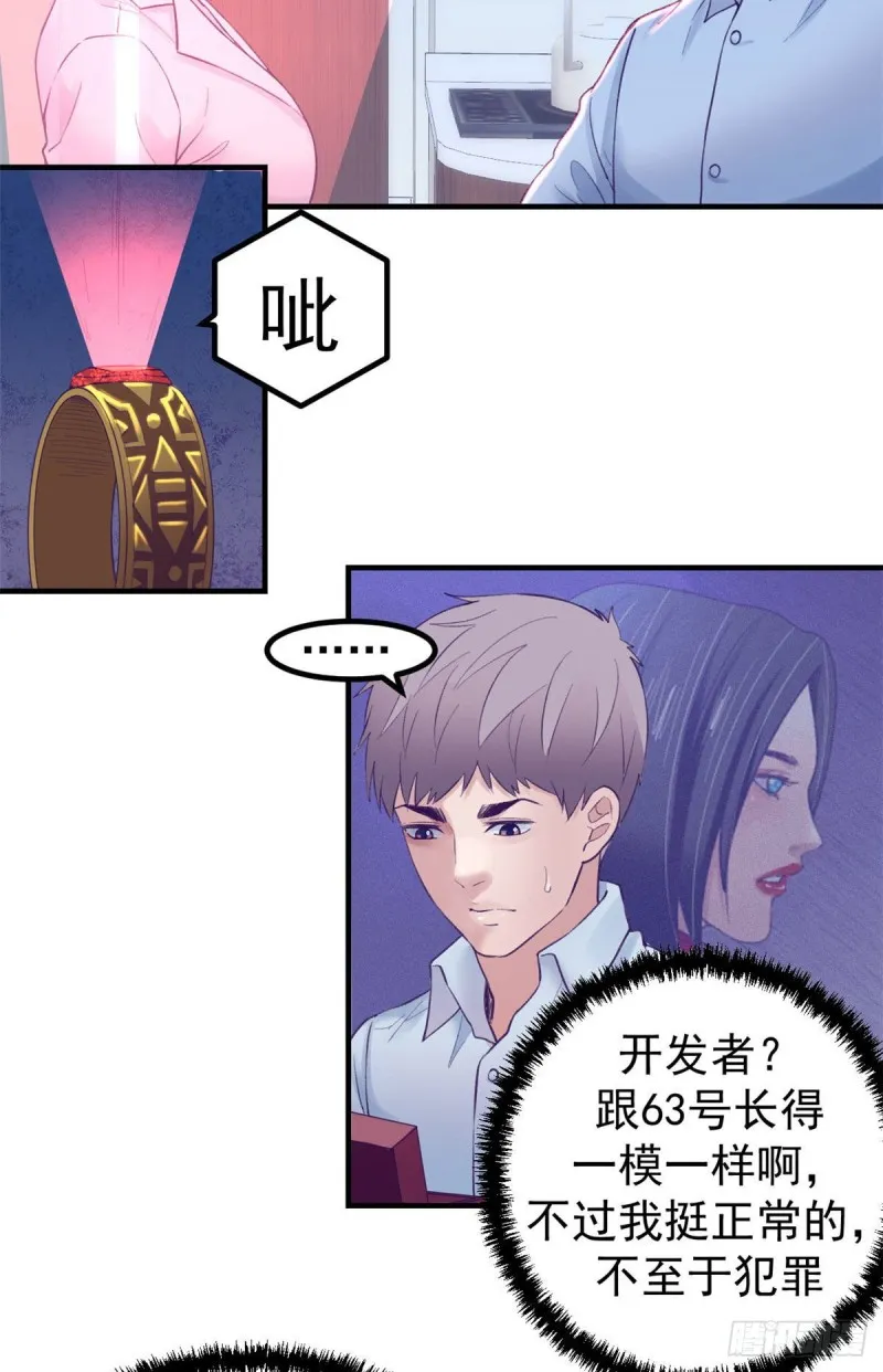 30 新女友&amp;前女友 第9页