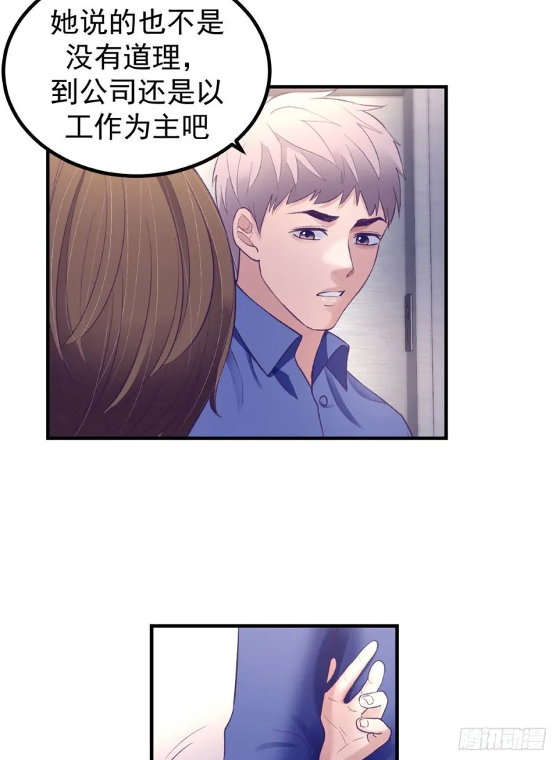 31 尴尬的会面 第4页