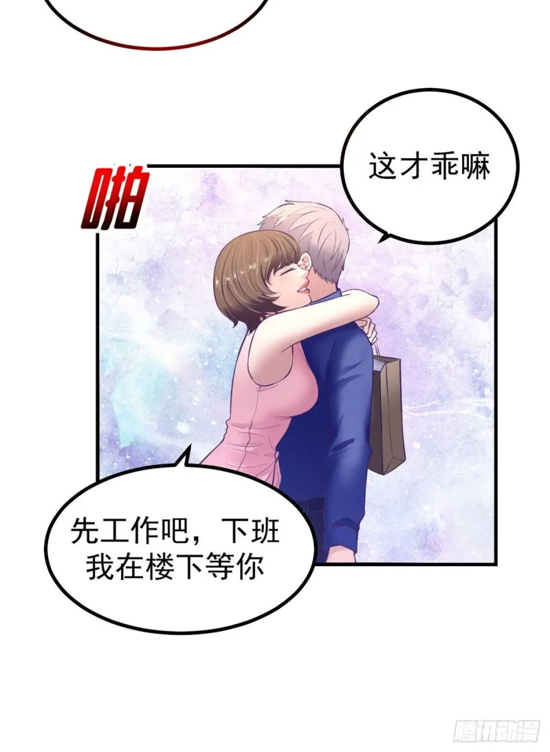 31 尴尬的会面 第8页