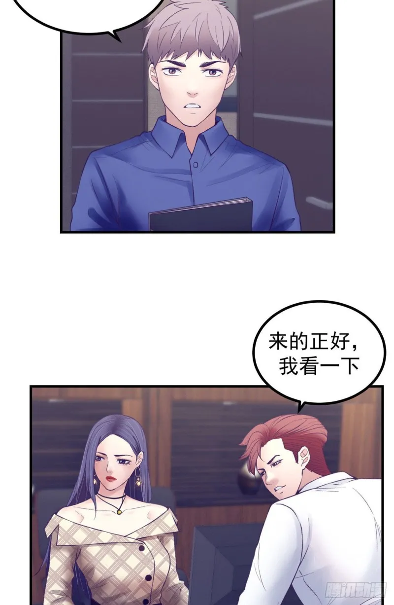 31 尴尬的会面 第18页
