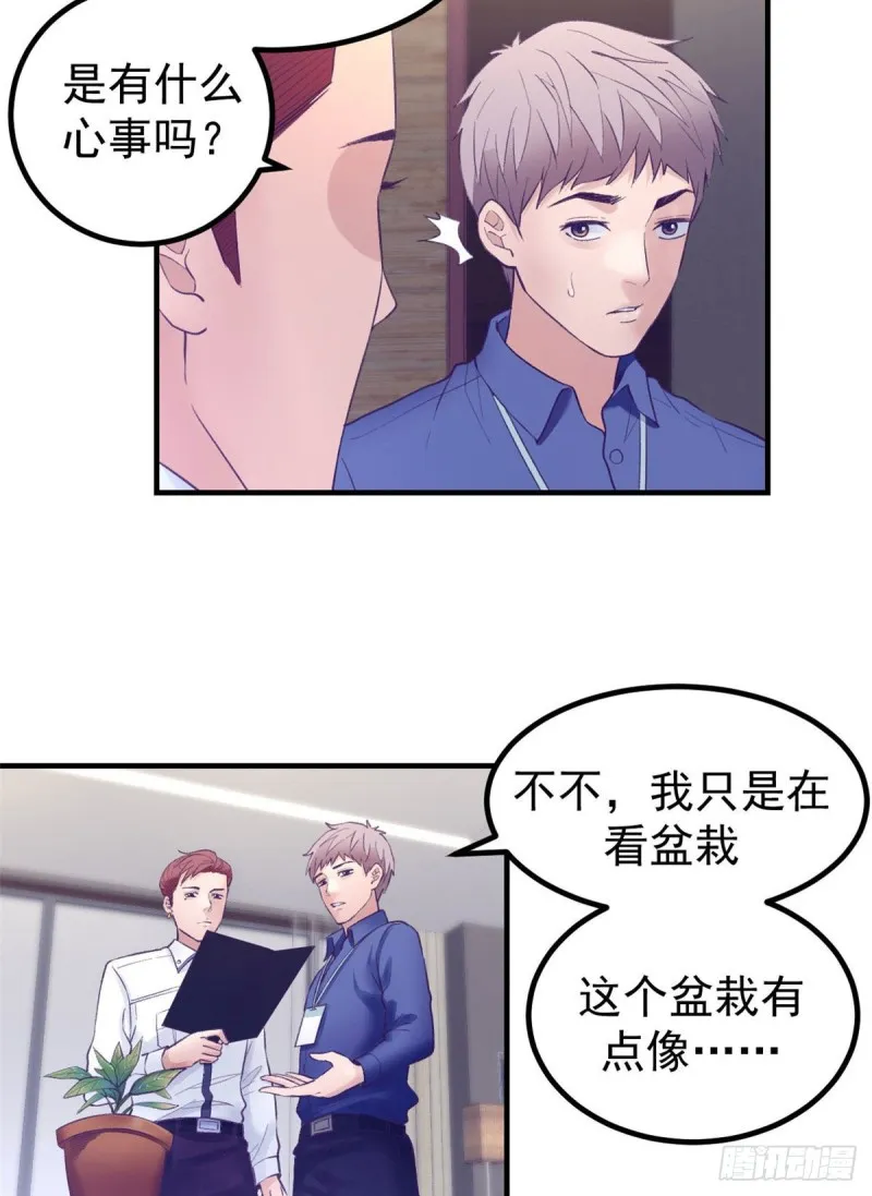 31 尴尬的会面 第22页