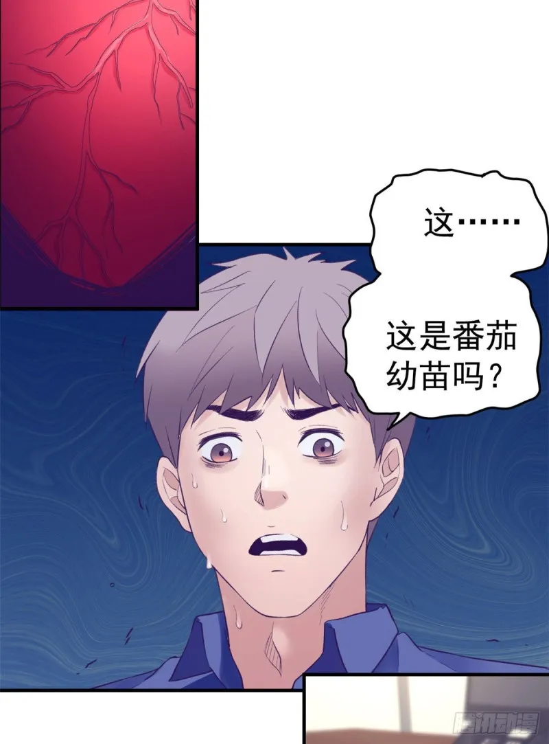 31 尴尬的会面 第24页