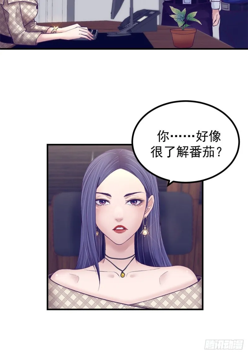 31 尴尬的会面 第26页